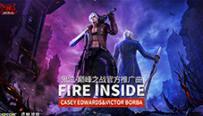 《鬼泣-巅峰之战》现已推出全新推广曲《Fire Inside》