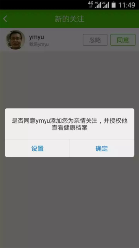 小云健康app使用教程图片2