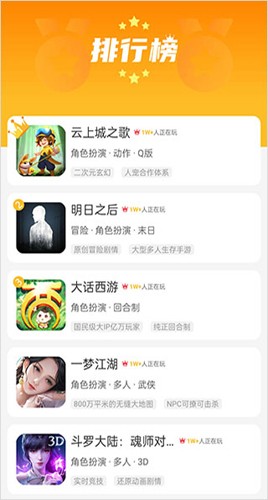 YOXI手游app截图2