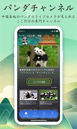KANKAN日语app截图5