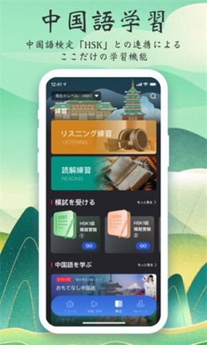 KANKAN日语app截图4