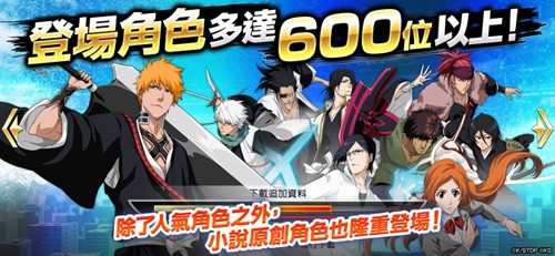 Bleach Brave Souls截图4