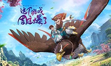 《神雕侠侣2》手游“畅玩版”上线 畅爽加速新江湖