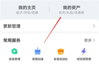 华为应用市场app20204