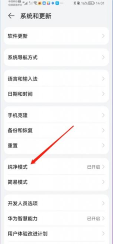 华为应用市场app20207