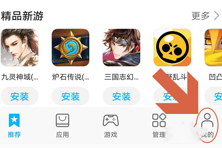 华为应用市场app202010