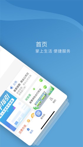 嘉州通app官方版截图2