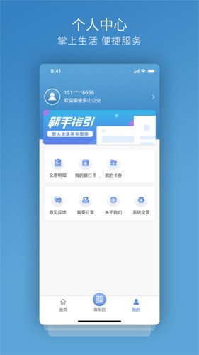 嘉州通app官方版截图4