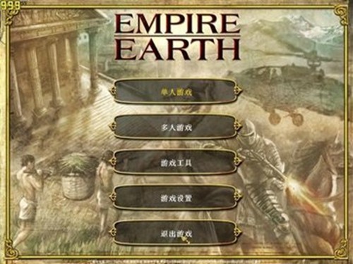 地球帝国中文手机版截图1