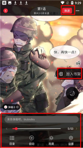 追书大师新手教程5