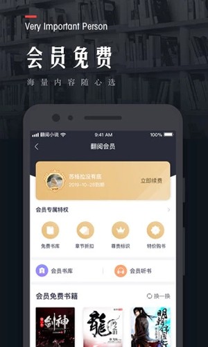 凤凰书城app(改名翻阅小说)截图2