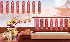 《梦幻西游三维版》2024春节活动火热进行中