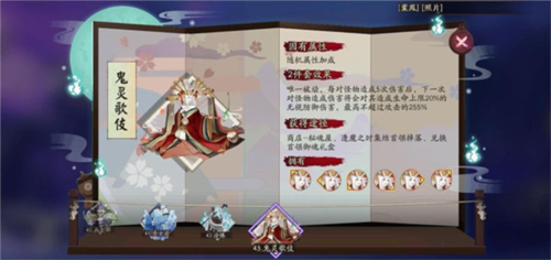 阴阳师鬼童丸玩法攻略5