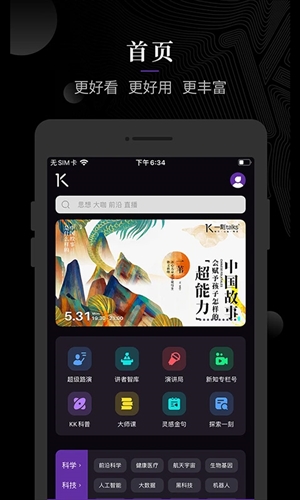 一刻talksapp截图1