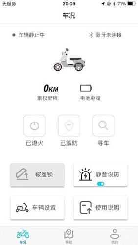 i智行app电动车截图3