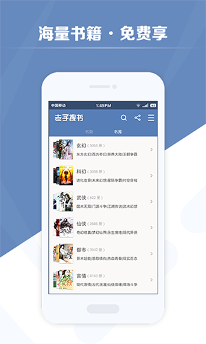 老子搜书app最新版1