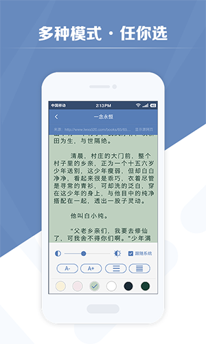 老子搜书app最新版截图5