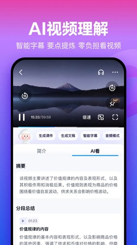 百度网盘app截图3