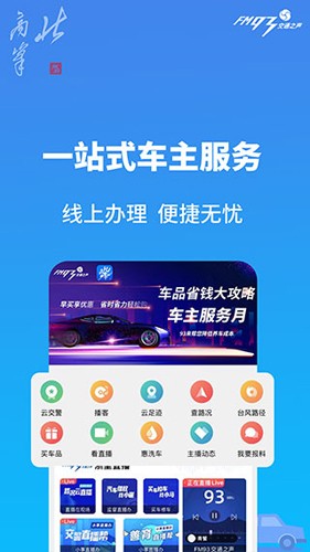 浙江+app（改名北高峰）截图5