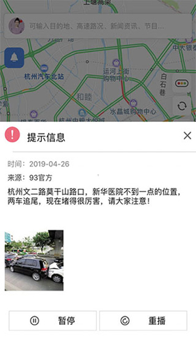 浙江+app软件特色