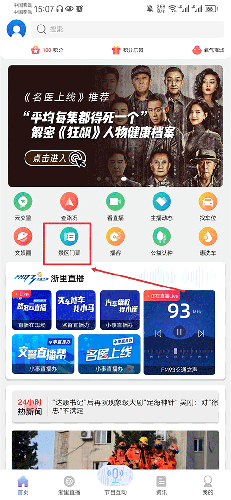 浙江+app怎么预约景区门票