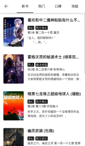 西梅小说阅读app官方版截图1