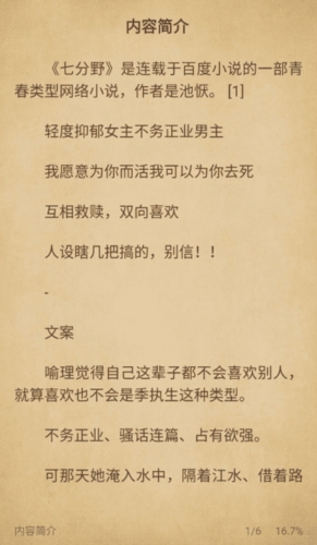 西梅小说阅读app官方版截图5