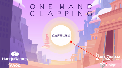 OneHandClapping手机版新手攻略