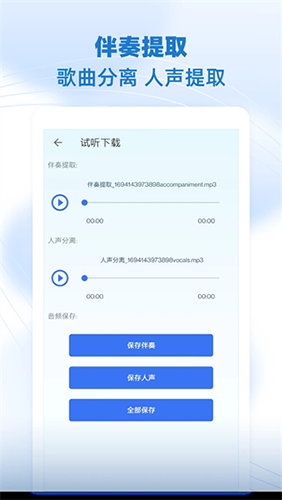 音乐剪辑助手app截图4