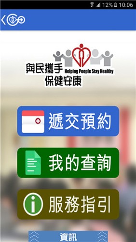 香港HAGo app截图5