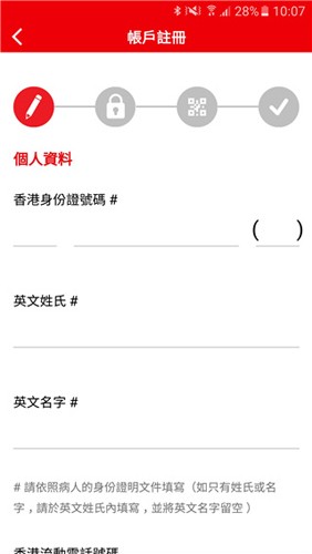 香港HAGo app截图3