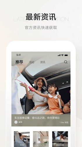 上汽荣威app截图5