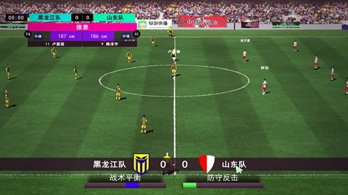 中国实况足球总决赛安卓版截图3