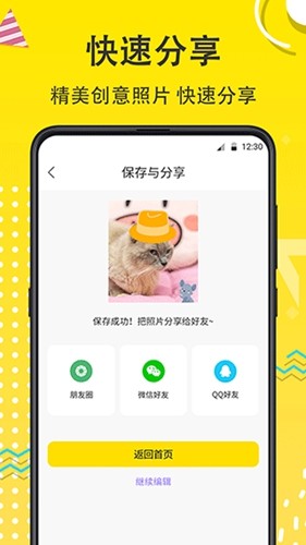 宠物相机app截图1