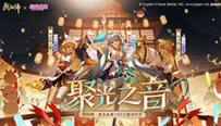 《阴阳师》×初音未来 联动特别线上演出精彩放送