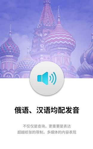 外研社俄语词典app打不开怎么办