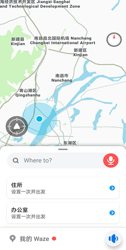 waze导航app使用教程