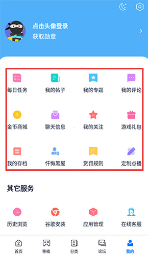 爱吾游戏宝盒2024最新版使用教程5