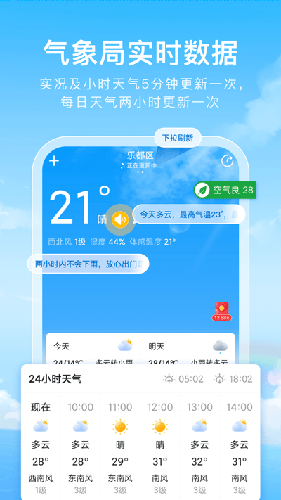 彩虹天气预报app截图3