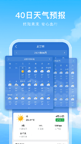 彩虹天气预报app截图4