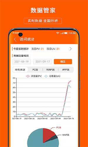 义乌购商户版app截图1