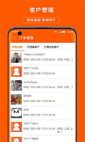 义乌购商户版app截图2