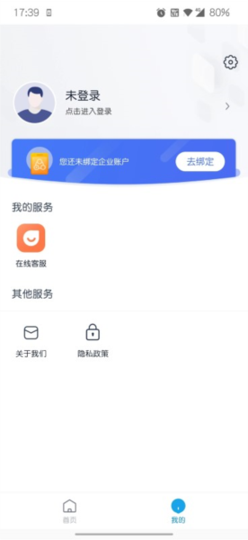 壹人事app截图2