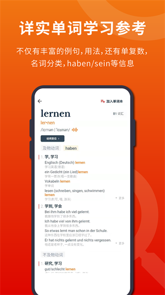 扎雅德语词典app截图1