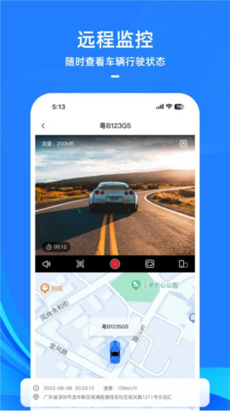 DriveCam app截图1