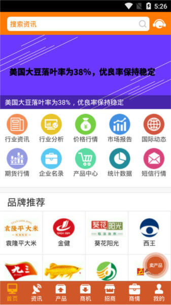 中国粮油信息网手机版截图3