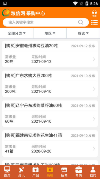 中国粮油信息网手机版截图4