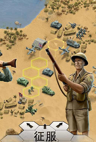第二次世界大战沙漠战役无广告版截图4