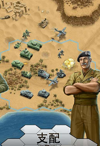 第二次世界大战沙漠战役最新版截图1