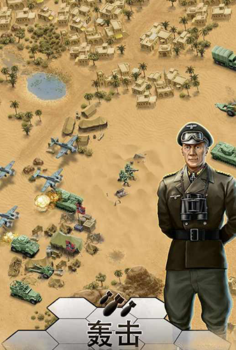 第二次世界大战沙漠战役最新版截图3